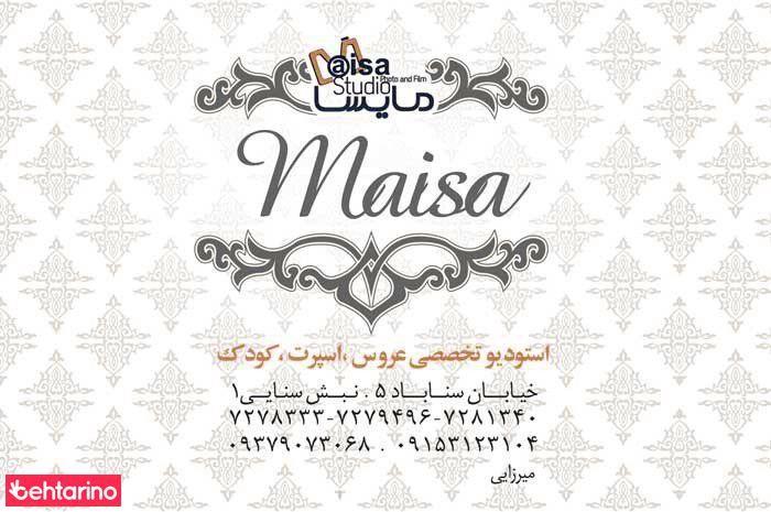 استودیو مایسا 