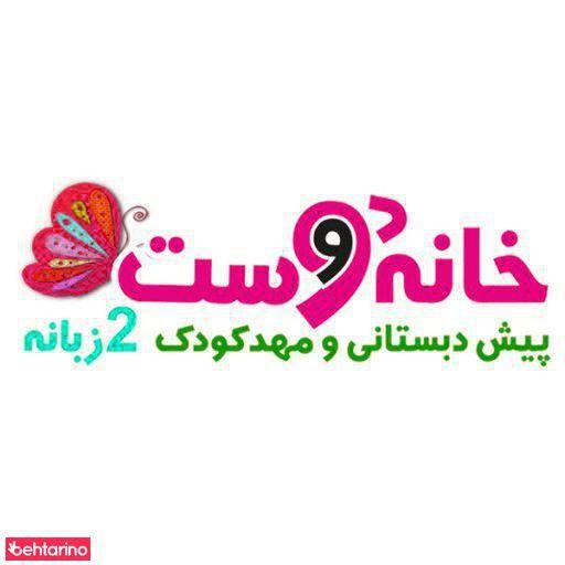 مهد خانه دوست