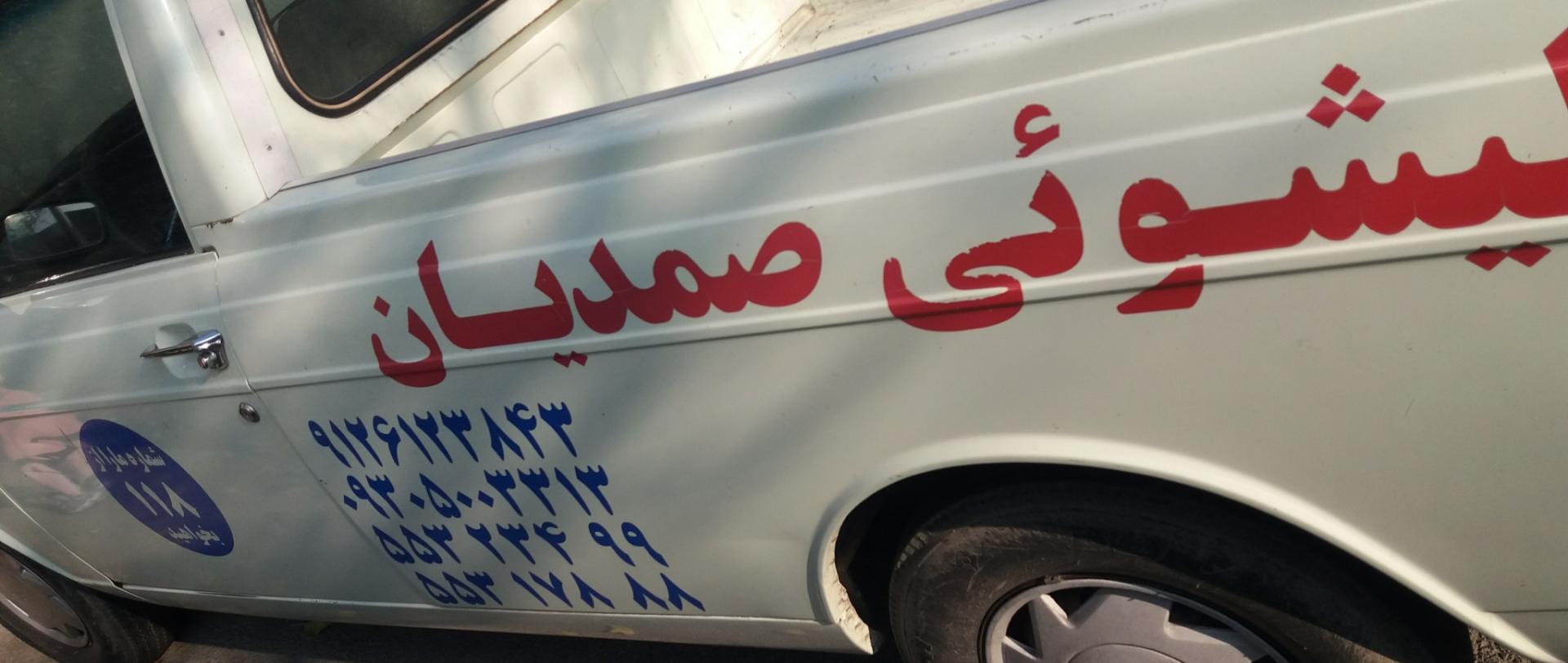 قالیشویی آریا
