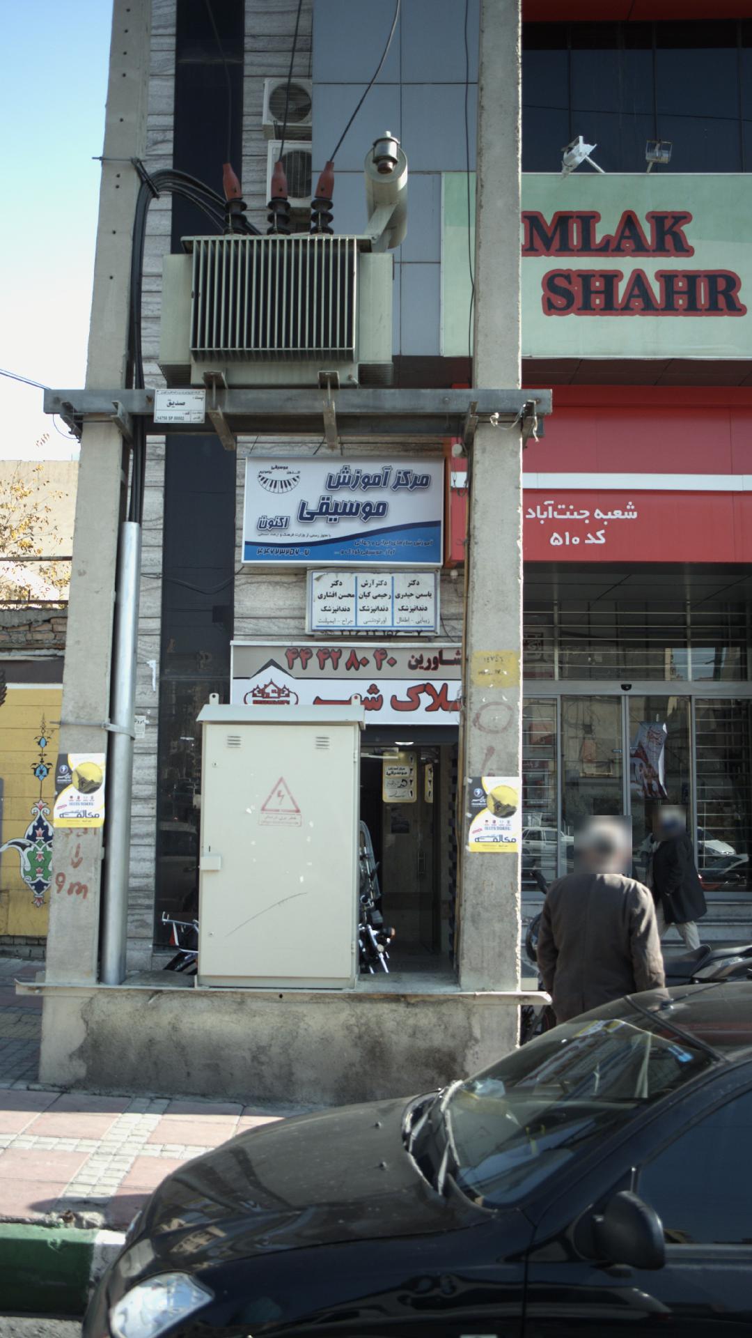 دکتر یاسمن حیدری دندانپزشک