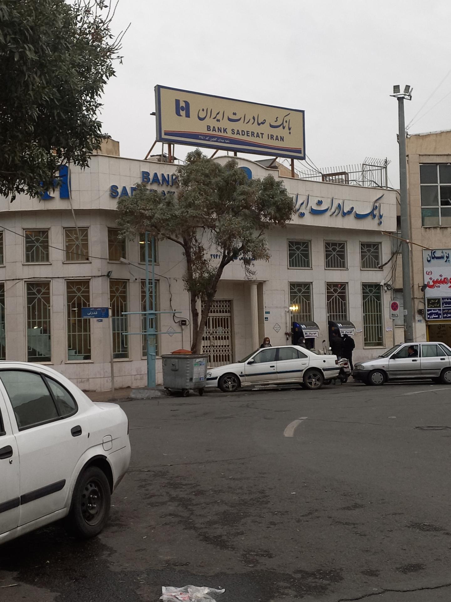 بانک صادرات ایران
