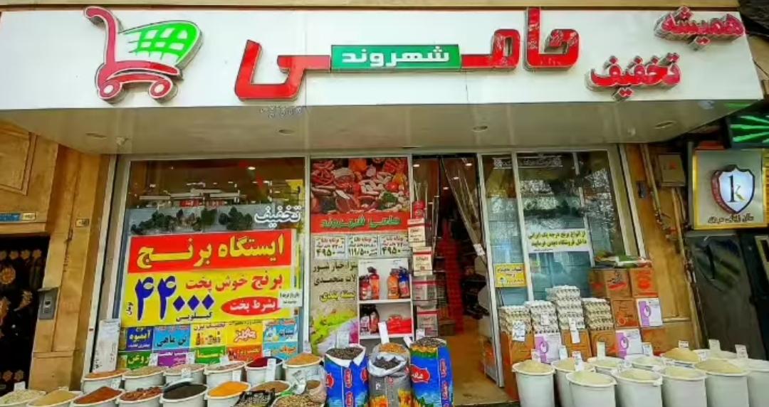 سوپرمارکت آذربایجان