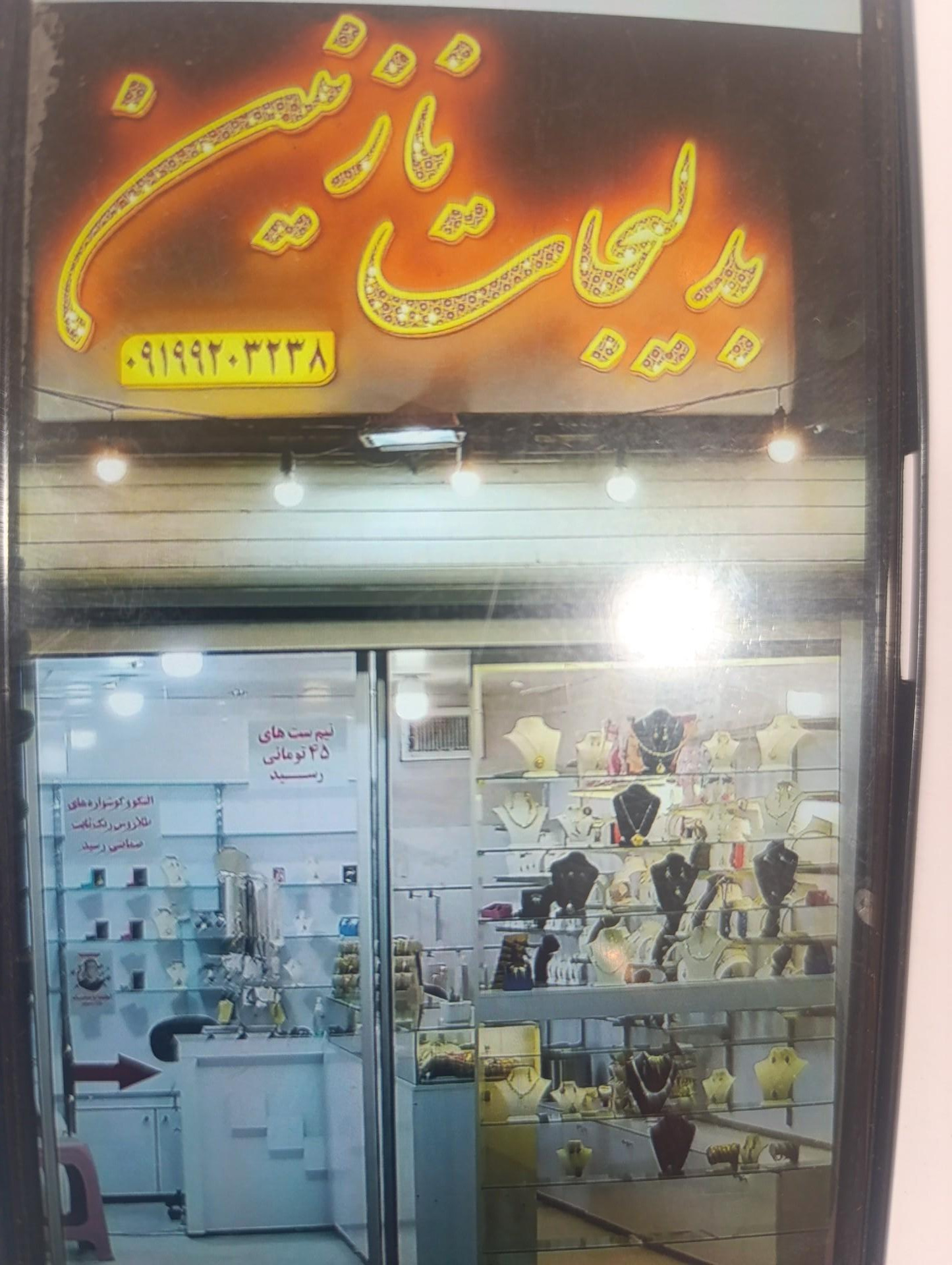 نقره چکاوک