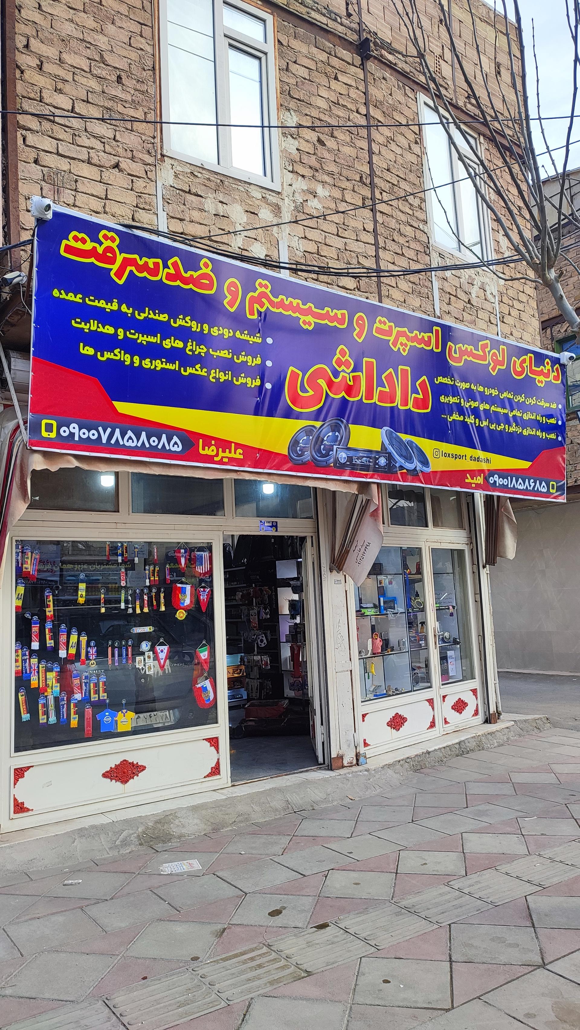کارشناسی فنی و رنگ خودرو عباس ساجدی