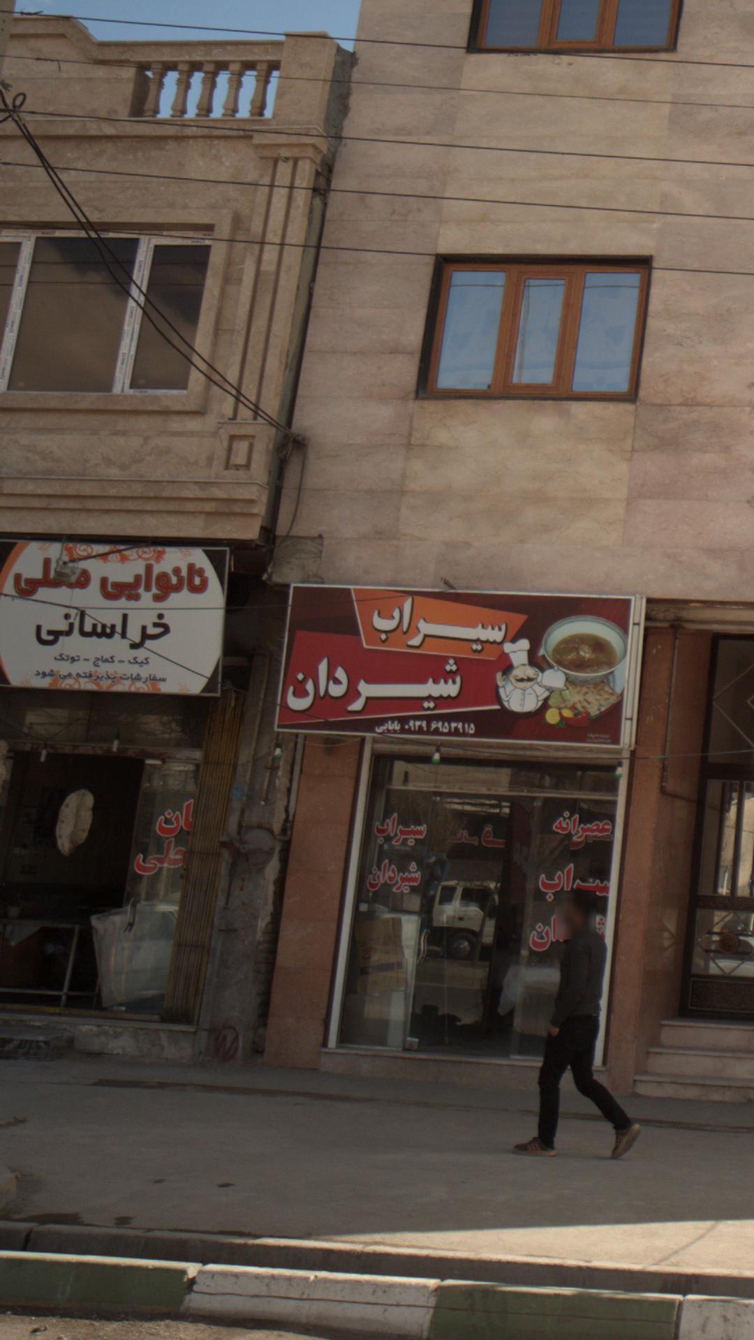 نانوایی محلی خراسانی