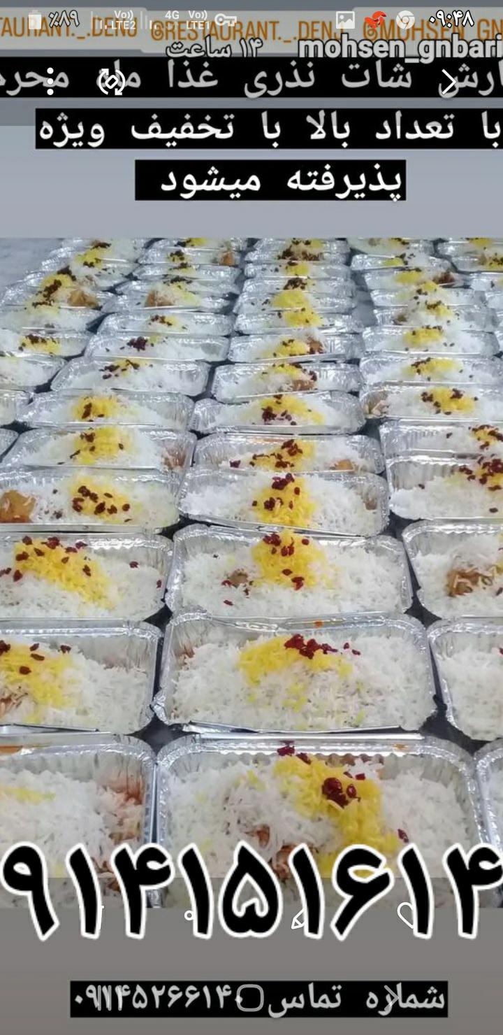 رستوران محسن