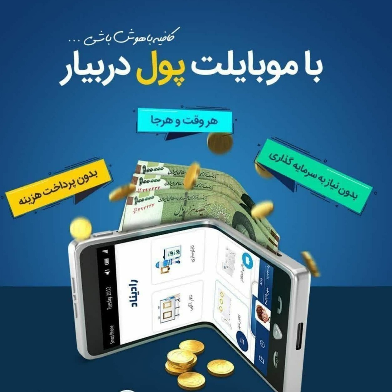 مشاور سلامتی