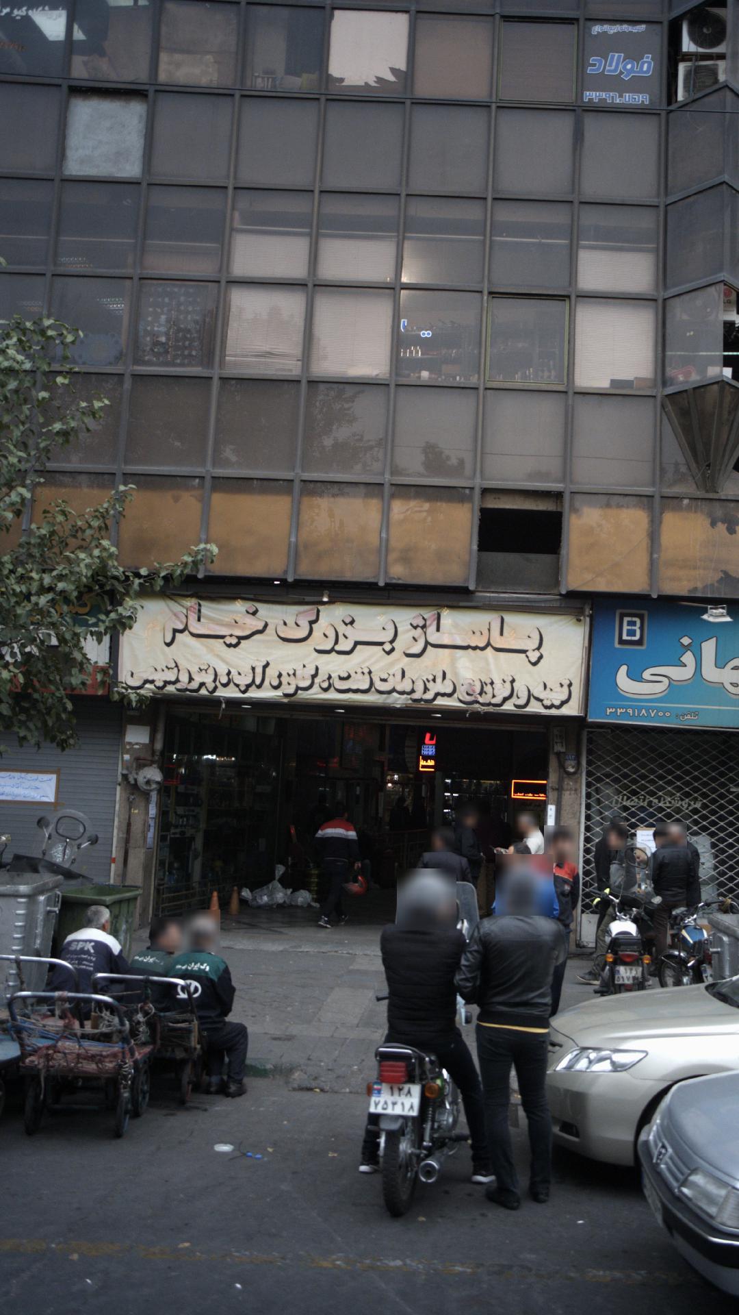 بازار صوراسرافیل