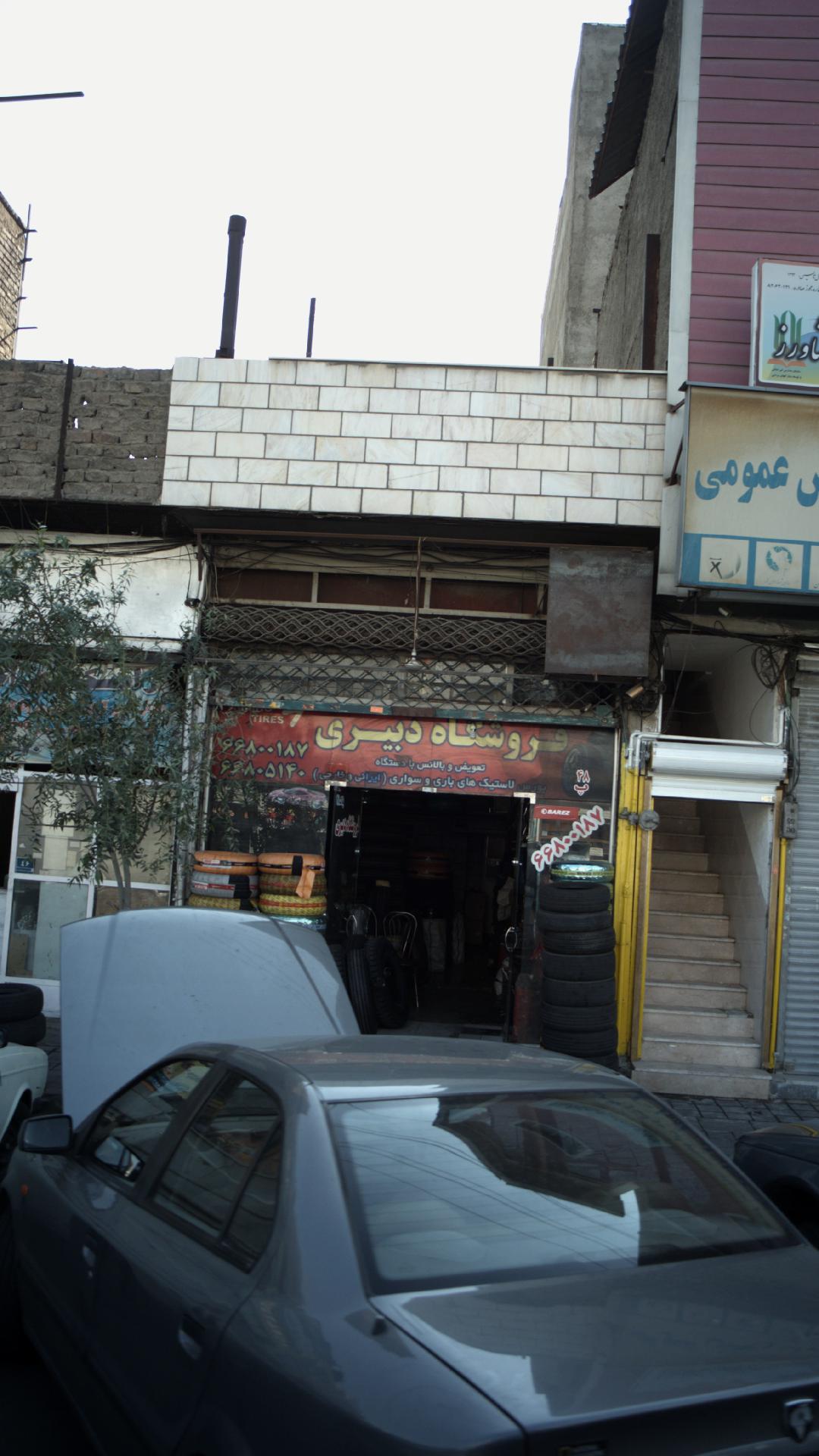 فروشگاه دبیری