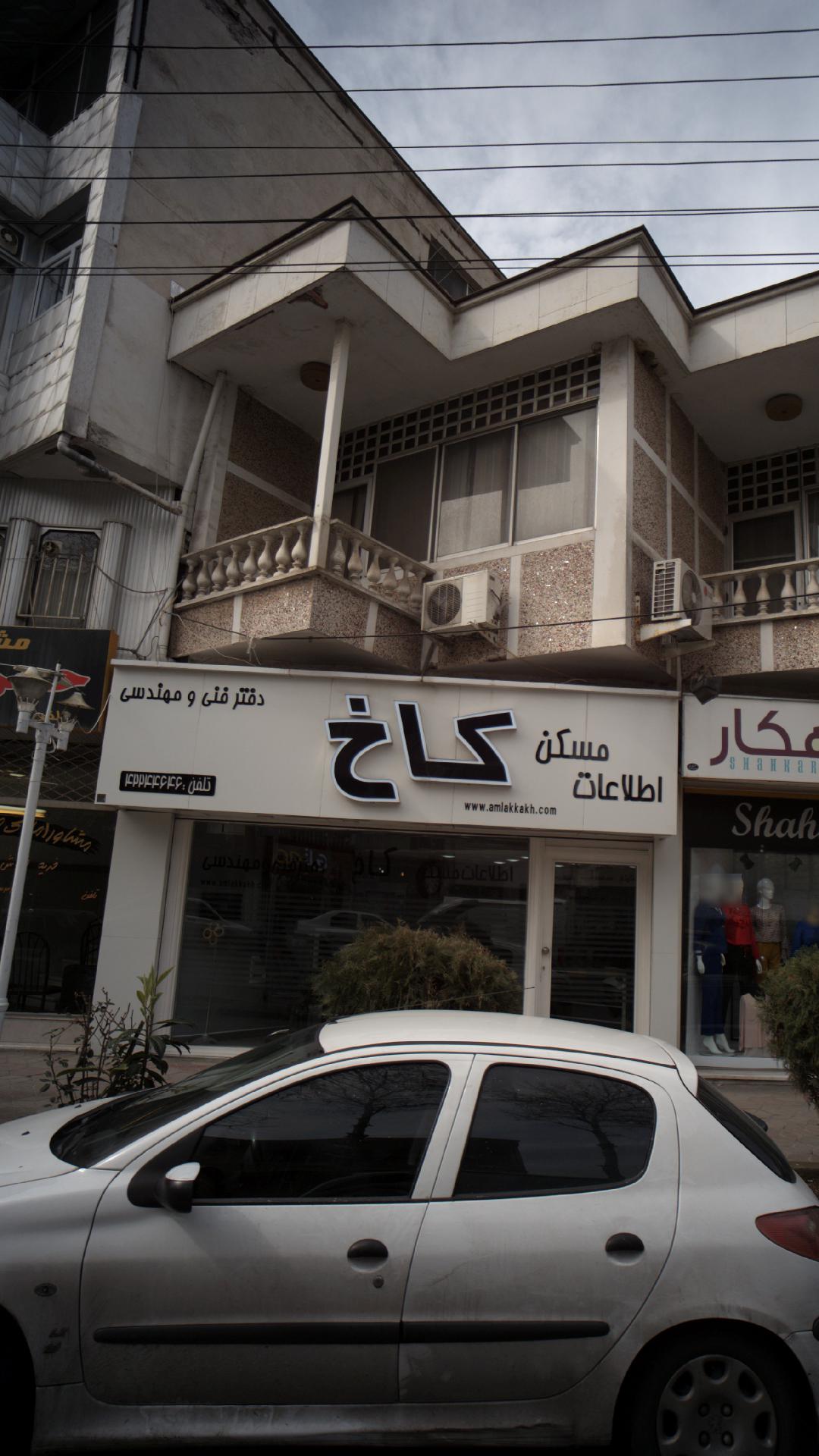 اطلاعات مسکن کاخ