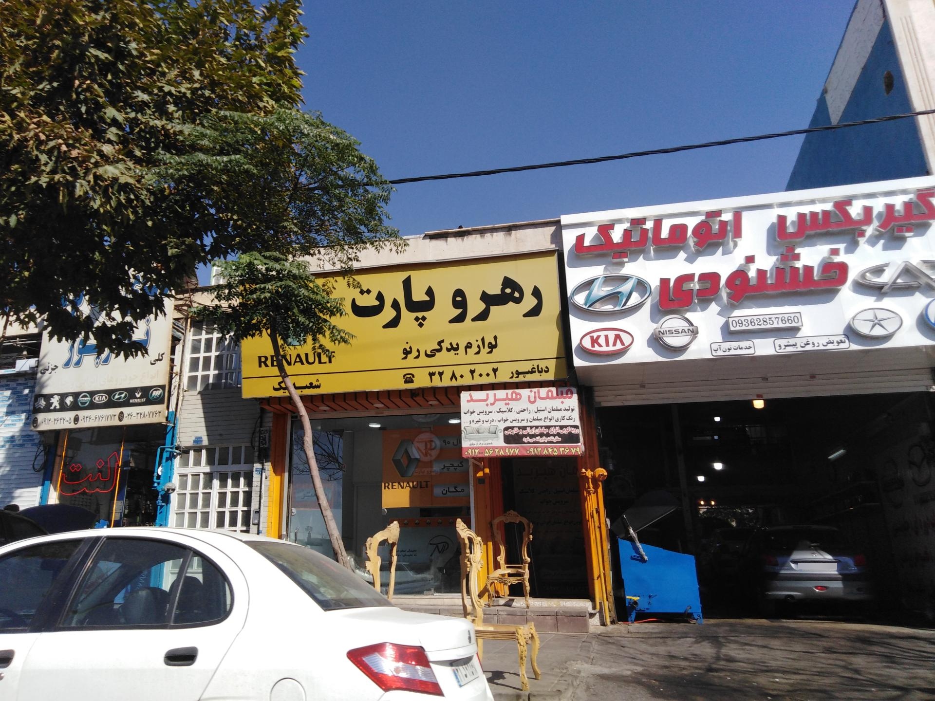 ایساکو