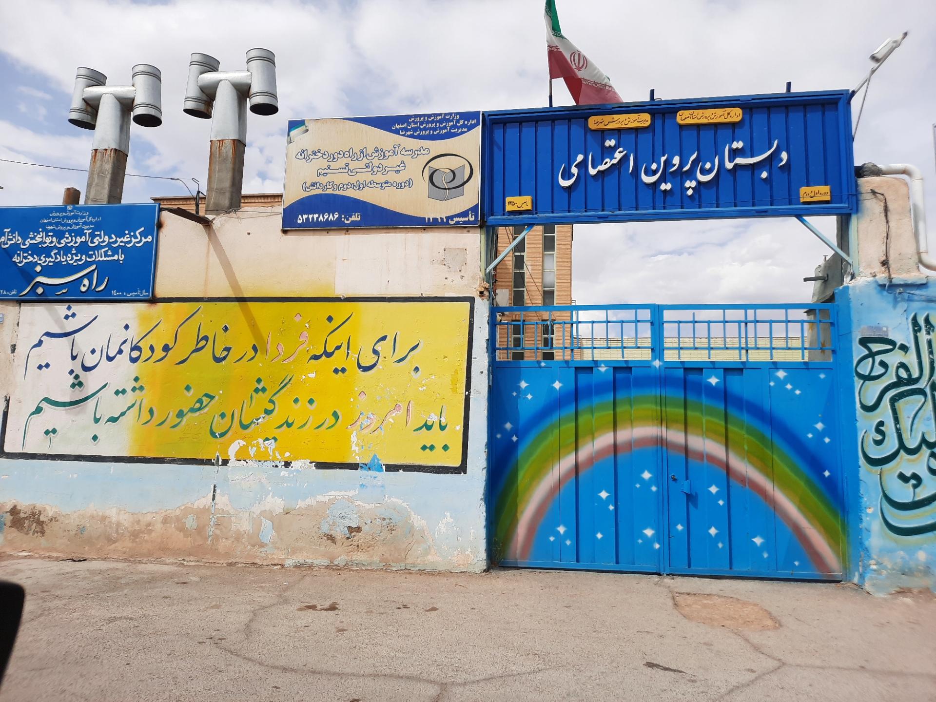 امیرالمومنین