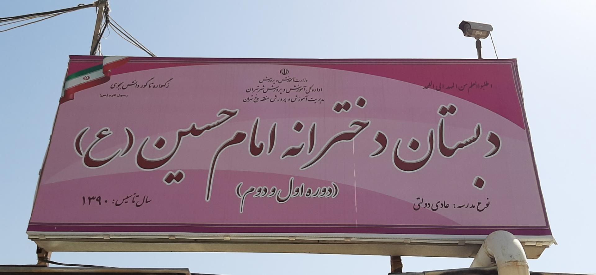 هنرستان دخترانه پاپلی خلعتبری
