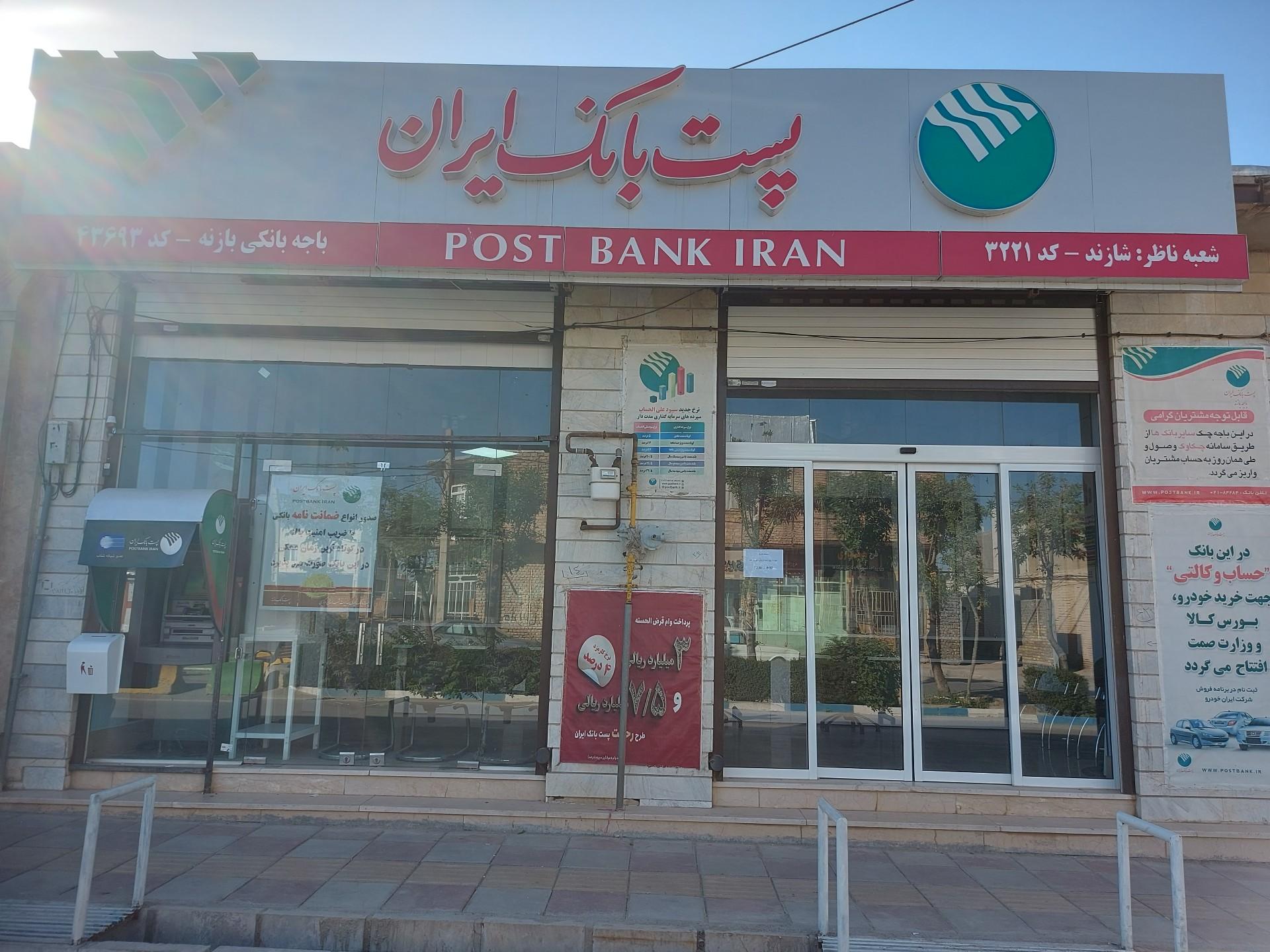 پست بانک بازنه