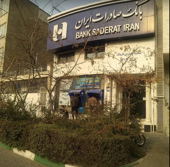 بانک صادرات خاقانی ۸۸۵