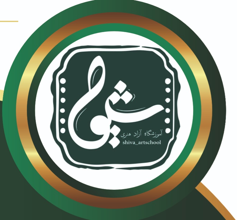 اموزشگاه موسیقی و نقاشی شیوا