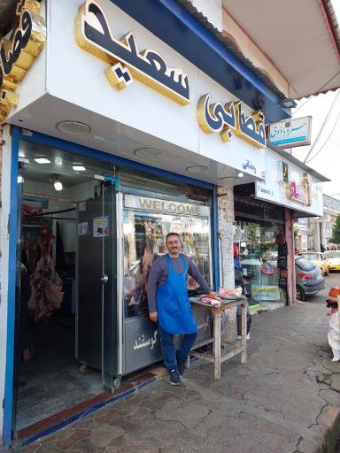 قصابی رمضانی