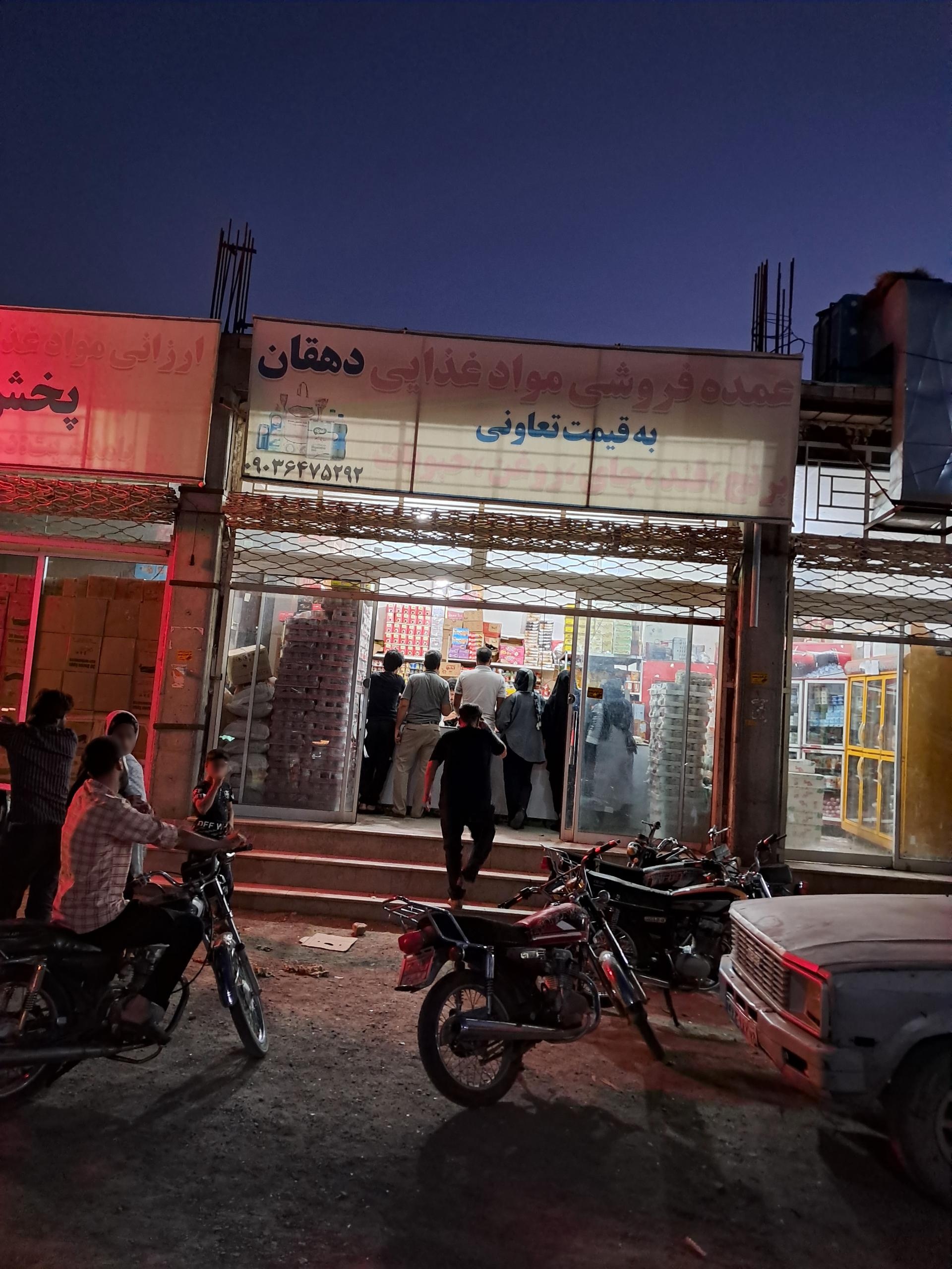 مواد غذایی ابوالفضل