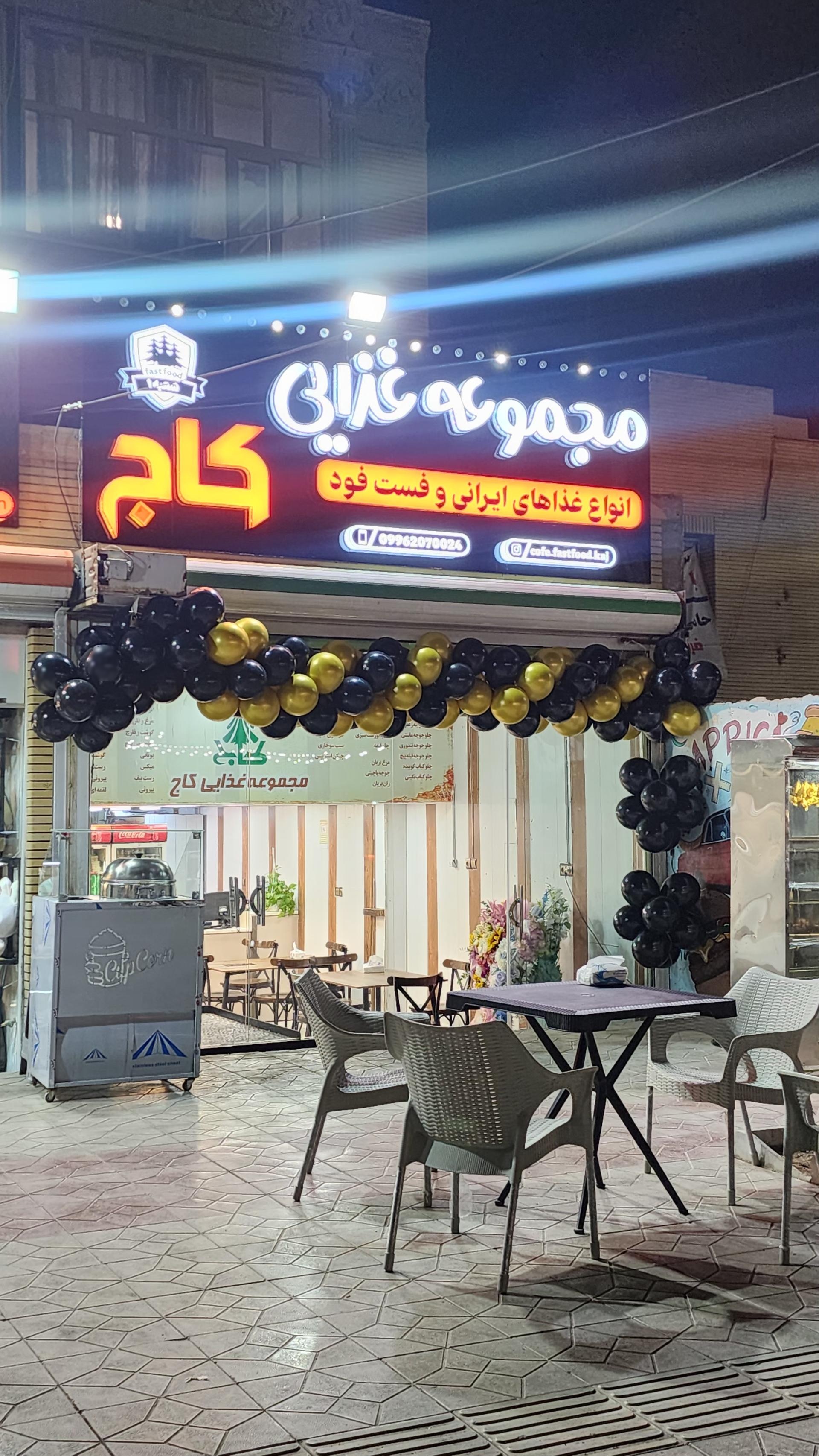 فست فود تاراز