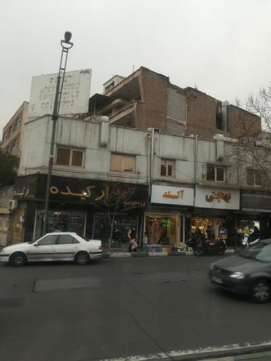 لوازم آرایشی ارکیده