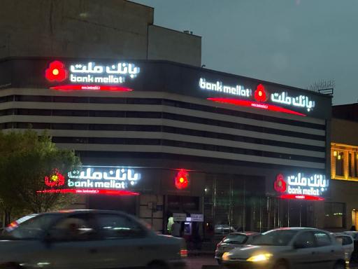 چهارراه رشید