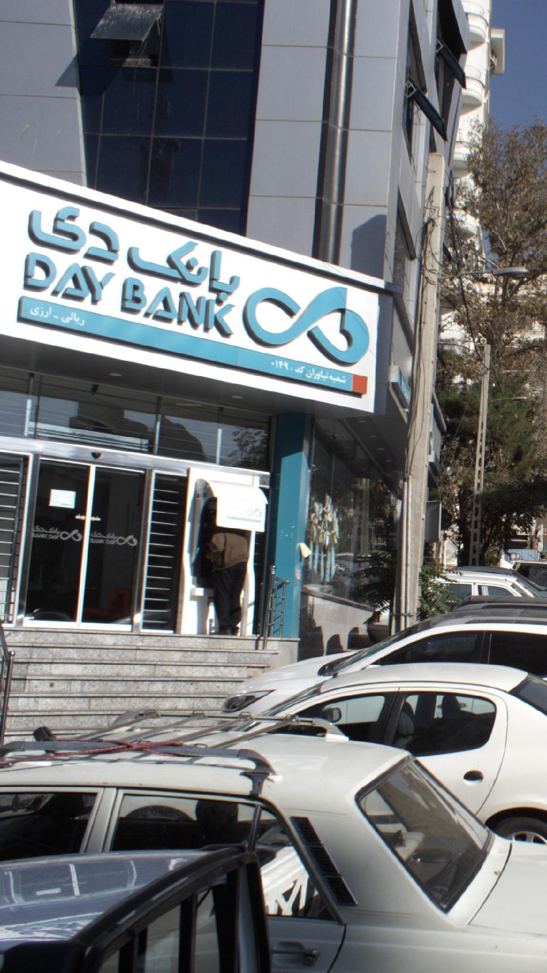 بانک سپه شعبه نیاوران