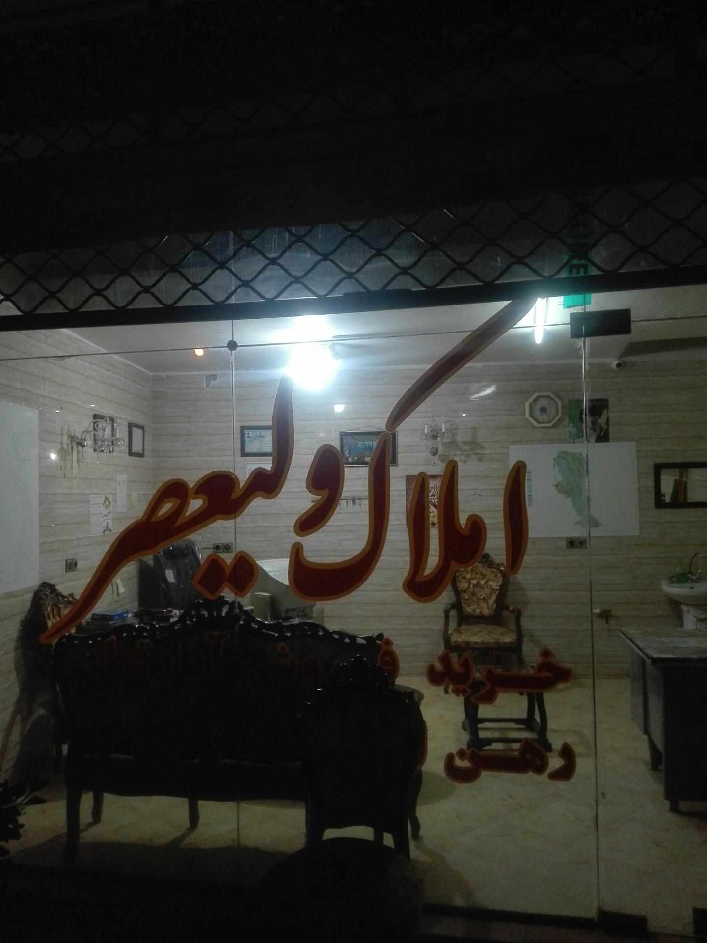 املاک سرمایه (قاسمی)