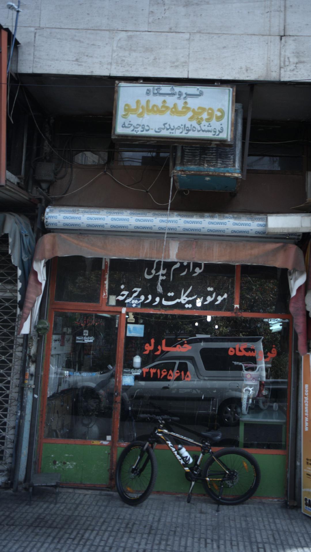 فروشگاه خمارلو