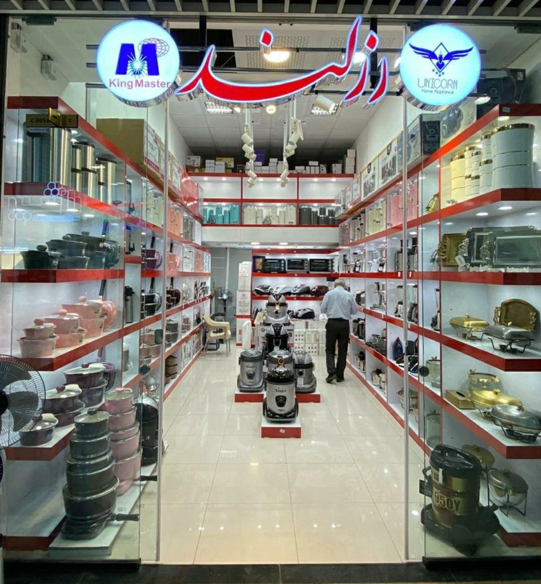 لوازم خانگی رزلند