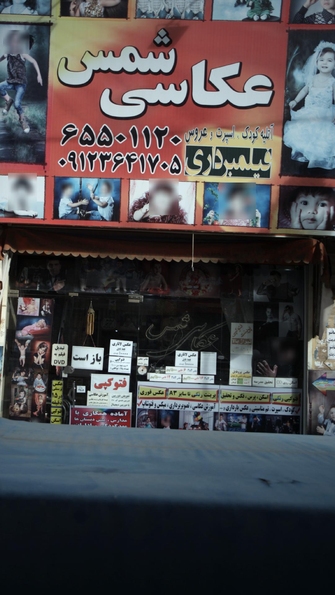 آتلیه کودک بارانا