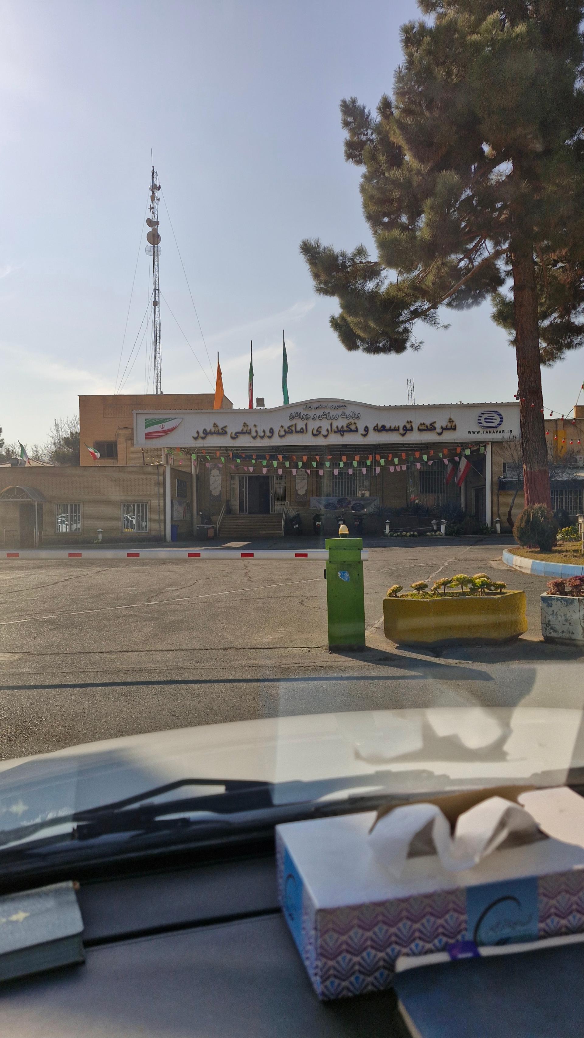کمیته ملی المپیک مجمع عمومی فدراسیون