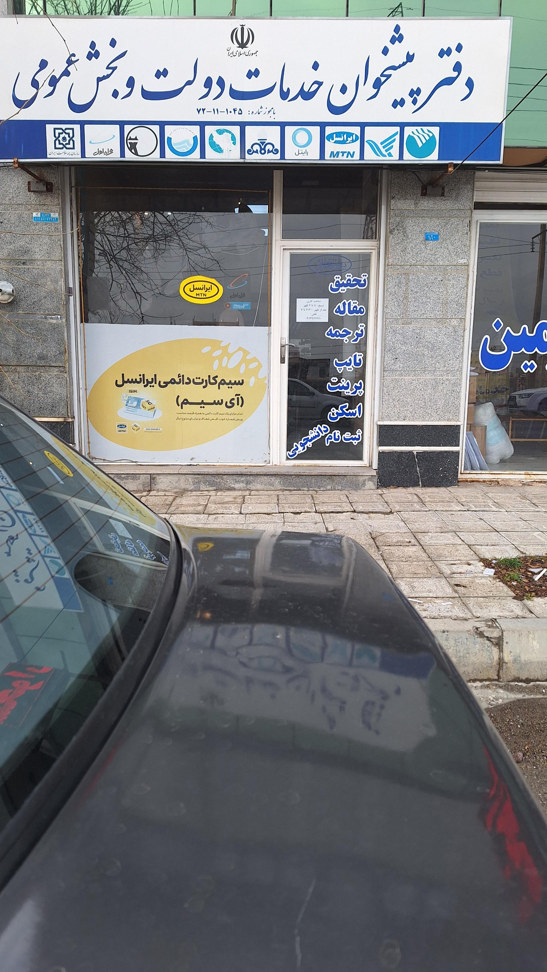 چای ، برنج و عسل ظروف ساز