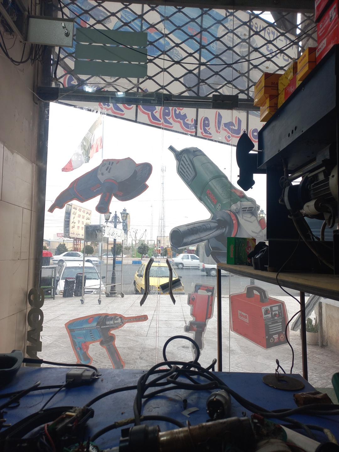 ابزار صنعتی افراز