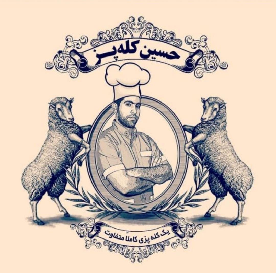 حسین کله پز