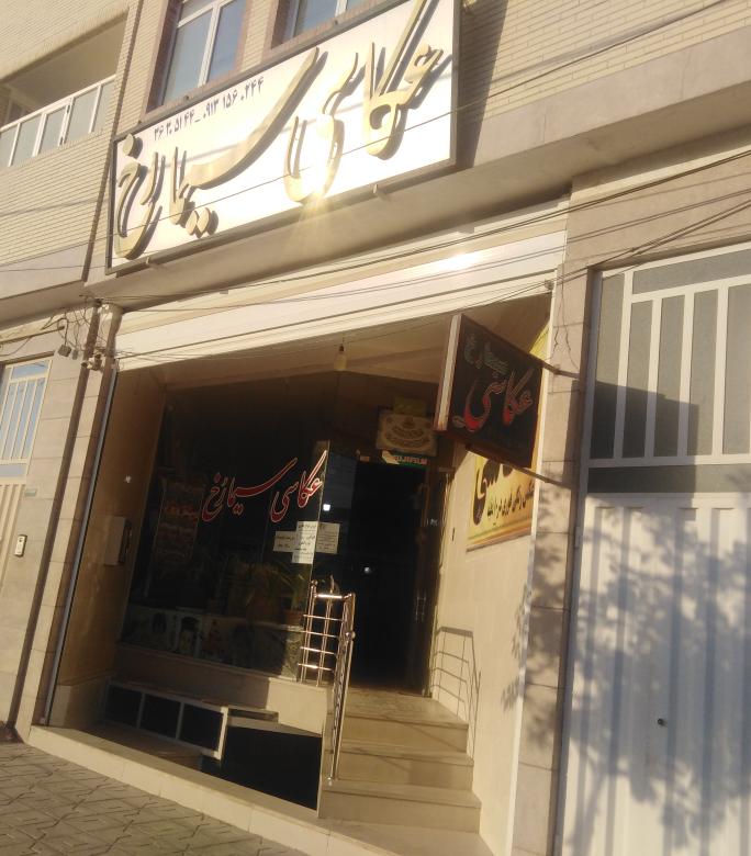 عکاسی سیمارخ