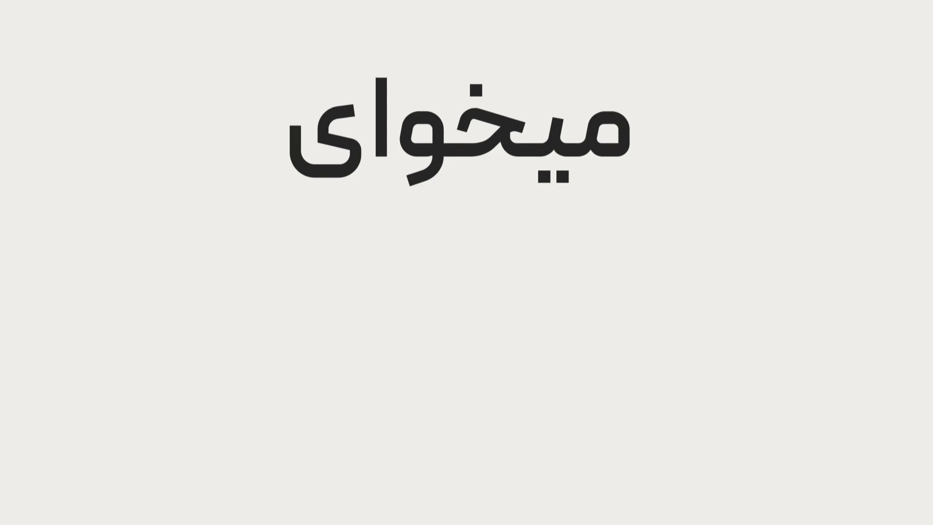 آموزشگاه صدشو