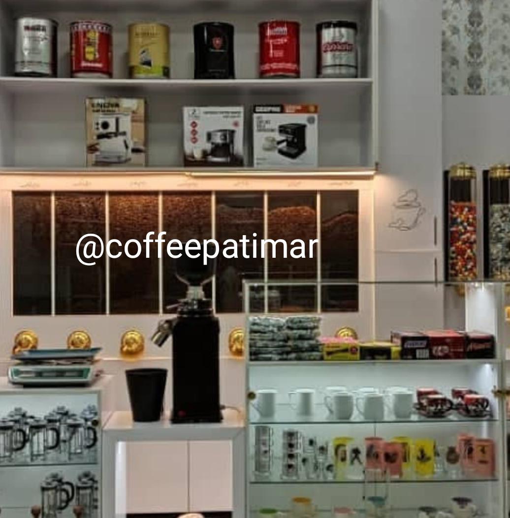 فروشگاه تخصصی قهوه پاتیمار
