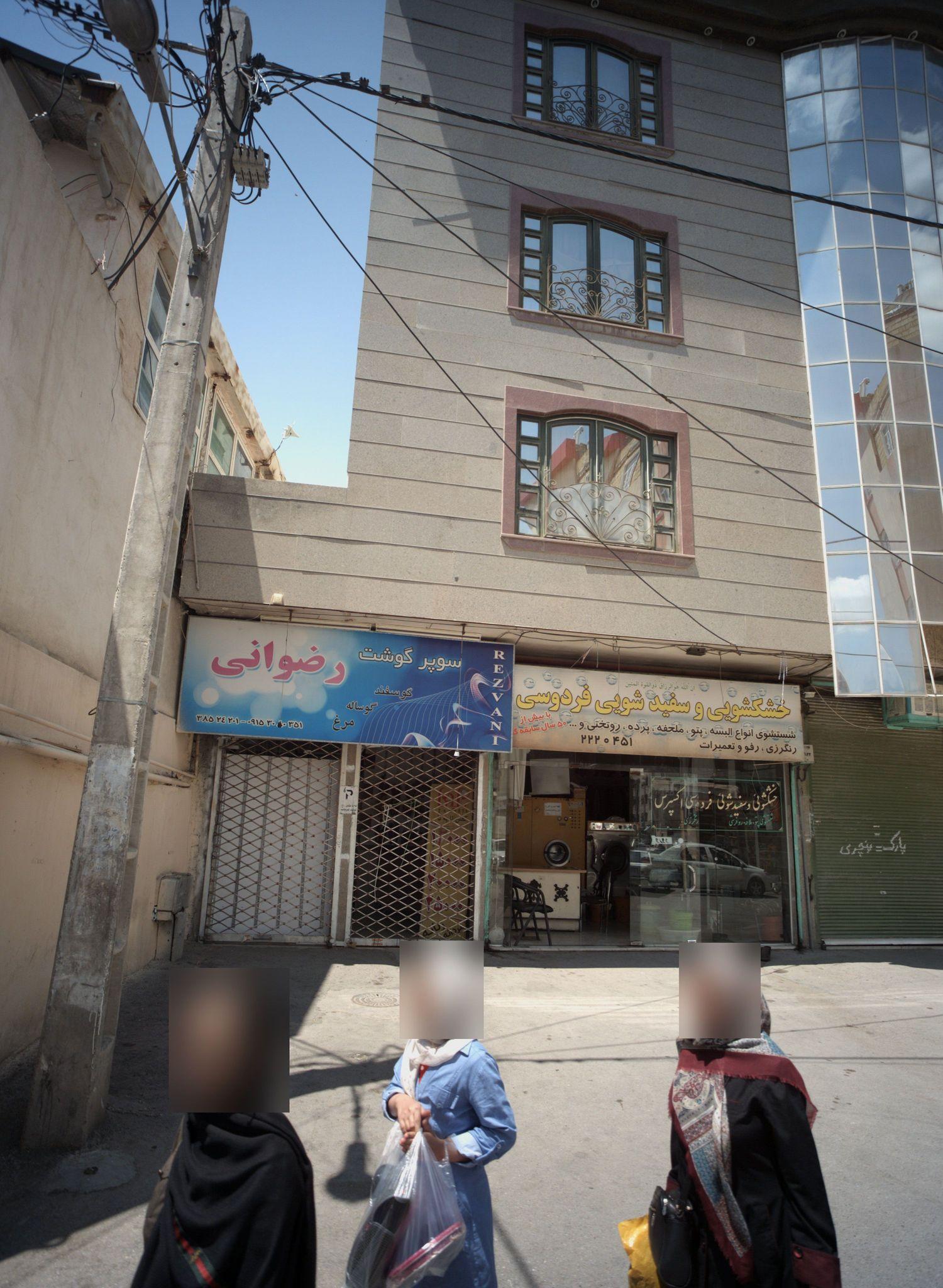 خشکشویی و سفید شویی فردوسی