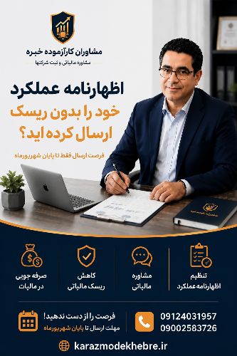 موسسه مشاوران کارآزموده خبره