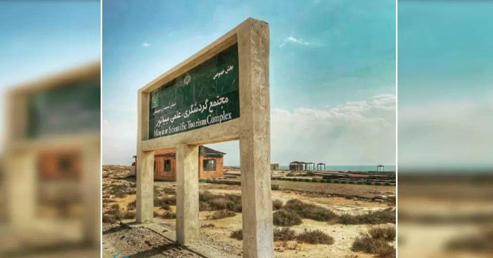 اقامتگاه توریستی مینیاتور