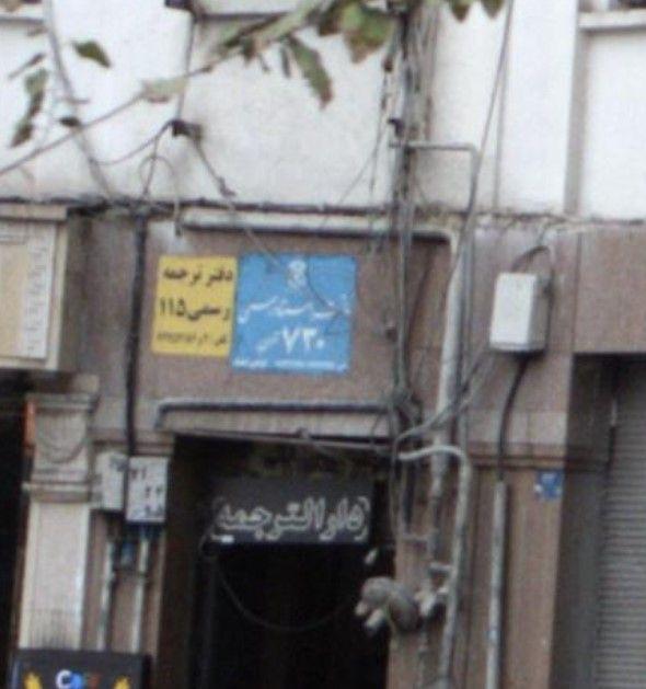 دفتر اسناد رسمی 730