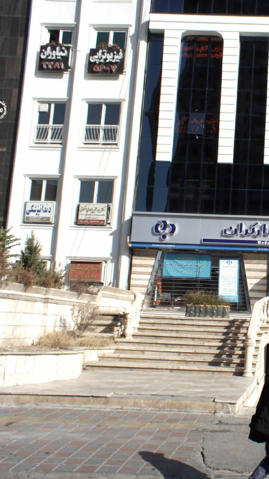 فیزیوتراپی نیاوران دکتر پوپک معتمد وزیری