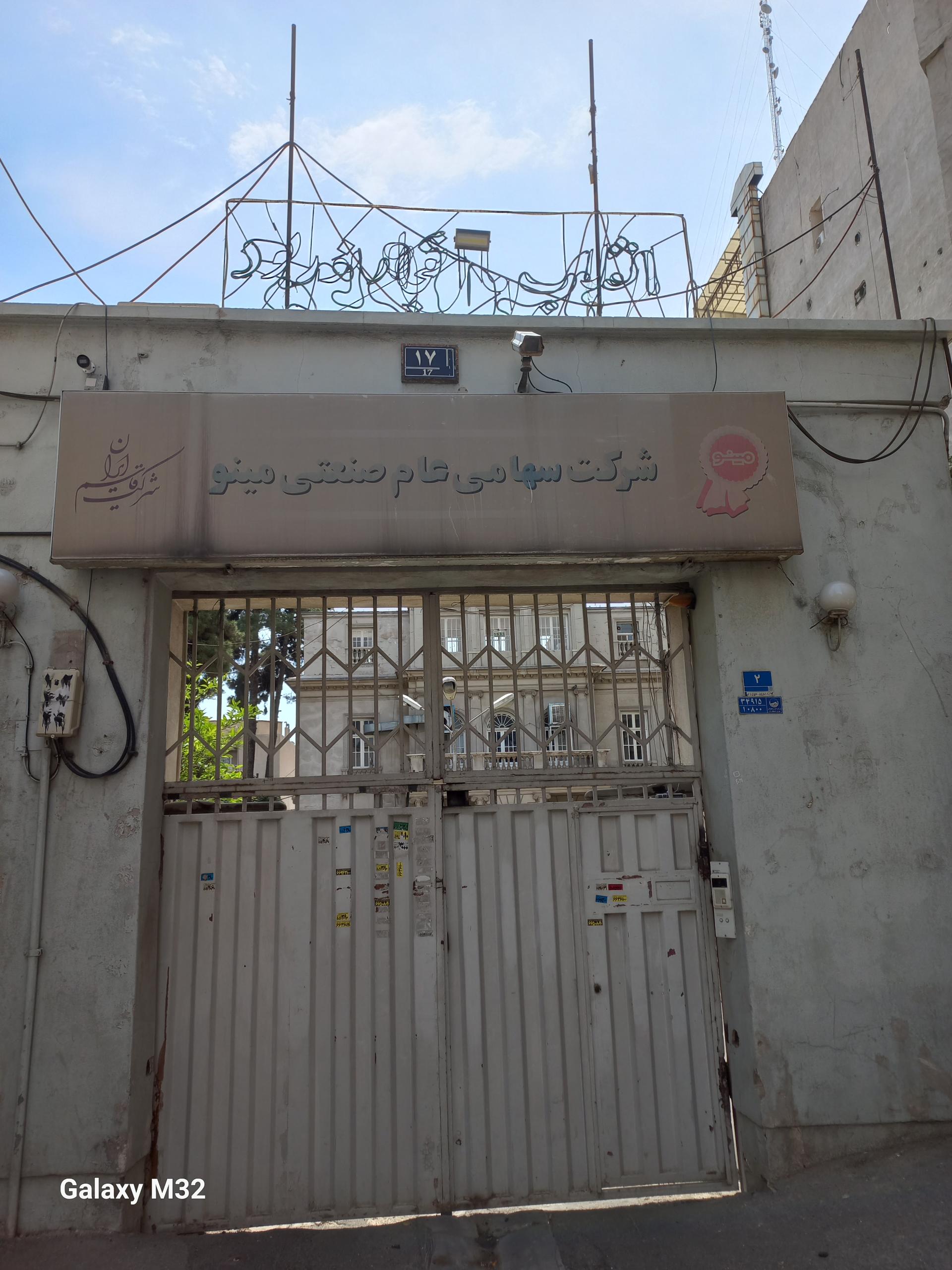 لوازم خانگی