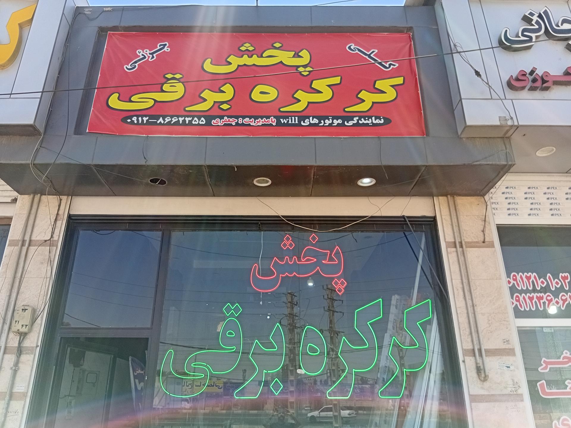 پنجره پی وی سی عبدی