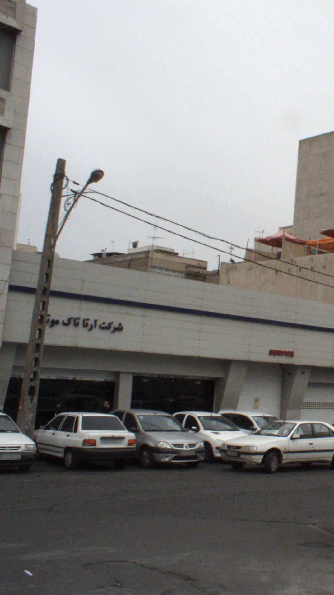 شسرکت آرتا تاک موتور