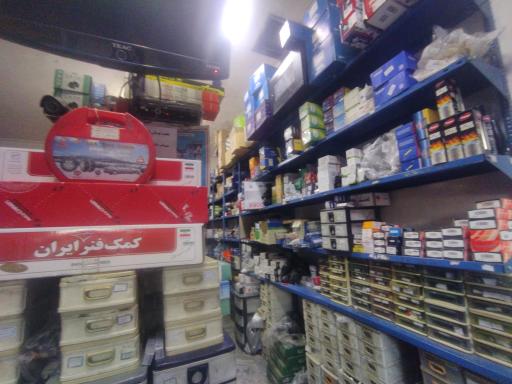 فروشگاه لوازم یدکی فروتنی