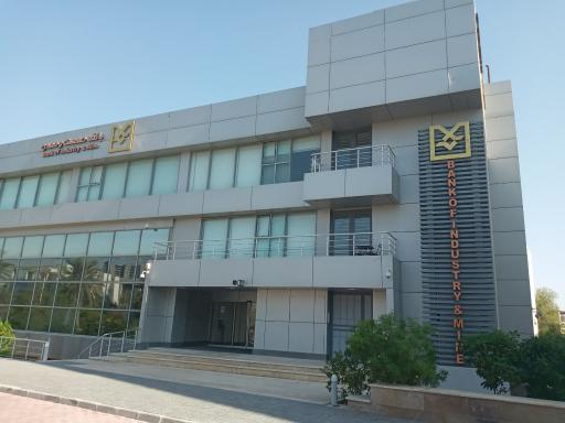 بانک صنعت و معدن شعبه شهرک صنعتی شماره 2 کیش