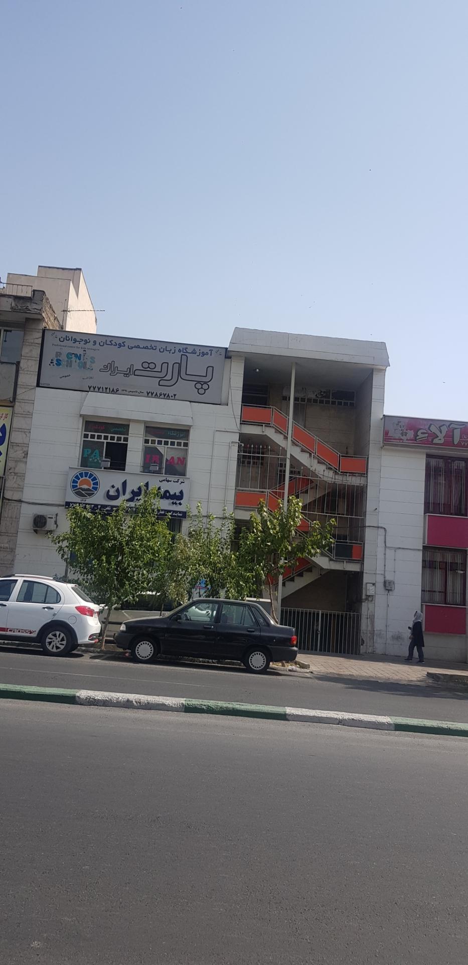 اکادمی زبان های خارجی