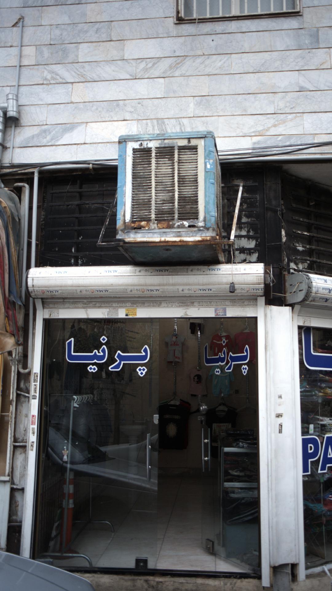 پرنیا