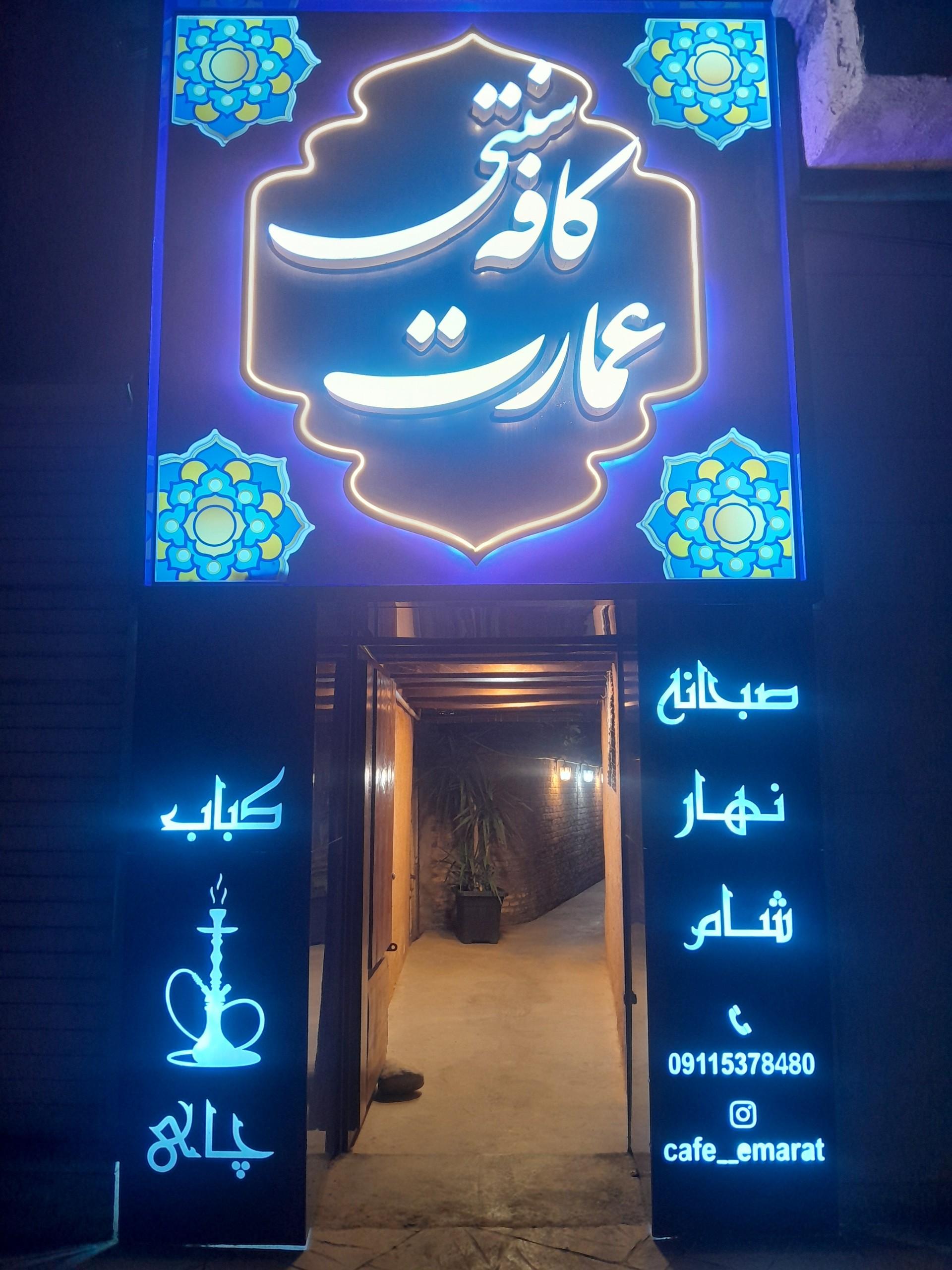 کافه ریبار
